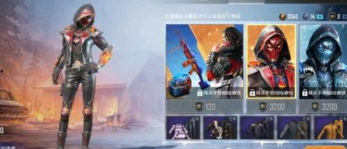 和平精英爆料皮肤最新,神秘皮肤爆料,全新视觉盛宴即将来袭!